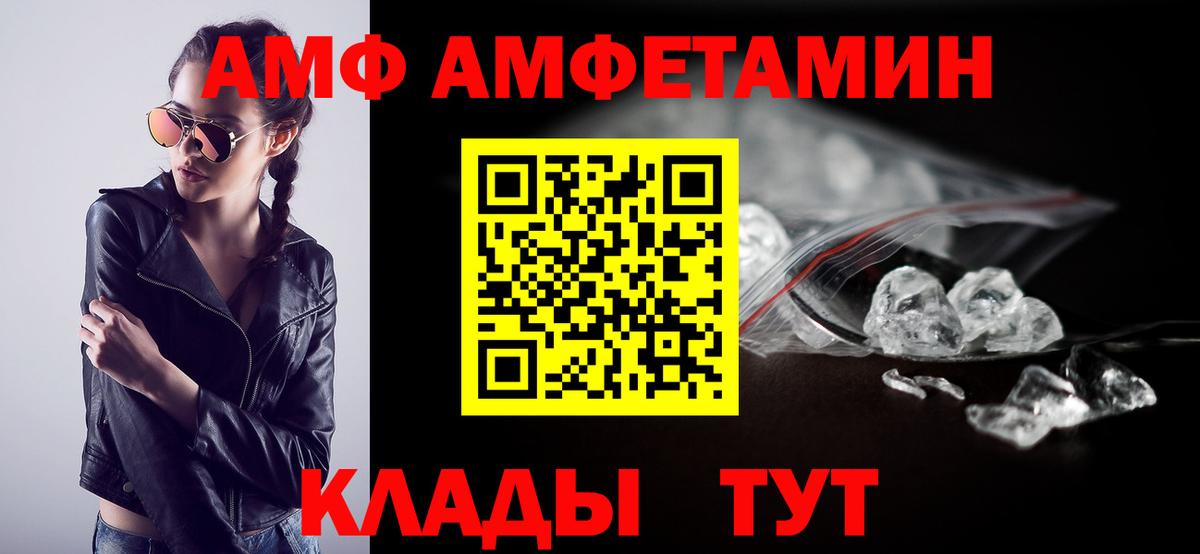 АМФЕТАМИН Розовый Курчатов