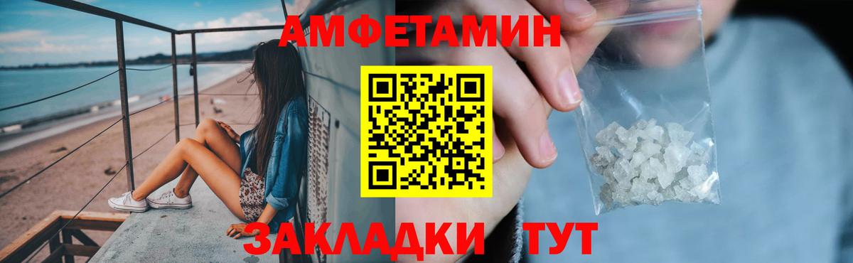 Курчатов  АМФ  Вход с VPN  Амфетамин 98% 