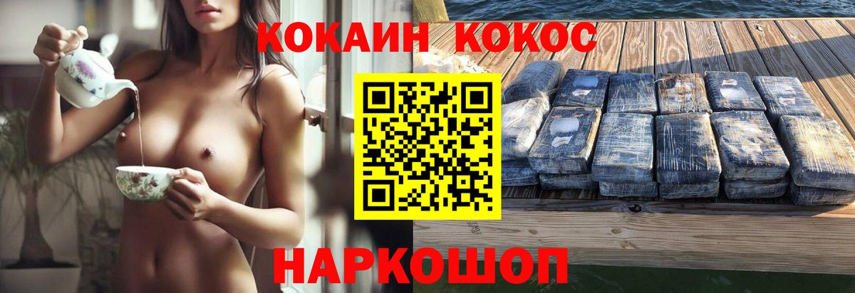 COCAIN 98% Курчатов