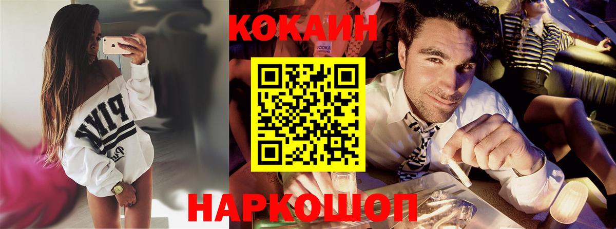 Курчатов  Cocaine FishScale  Вход с VPN  Кокаин Боливия 