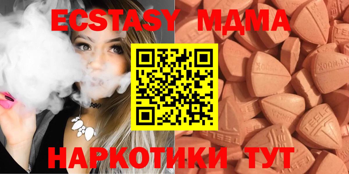 ЭКСТАЗИ 99% Курчатов
