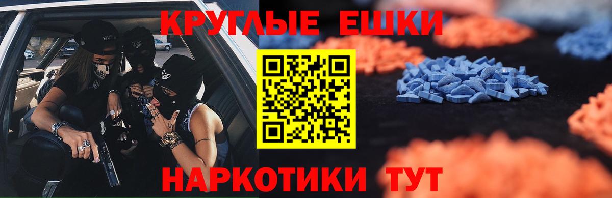 Курчатов  ЭКСТАЗИ TESLA  Экстази ешки  Вход с VPN 