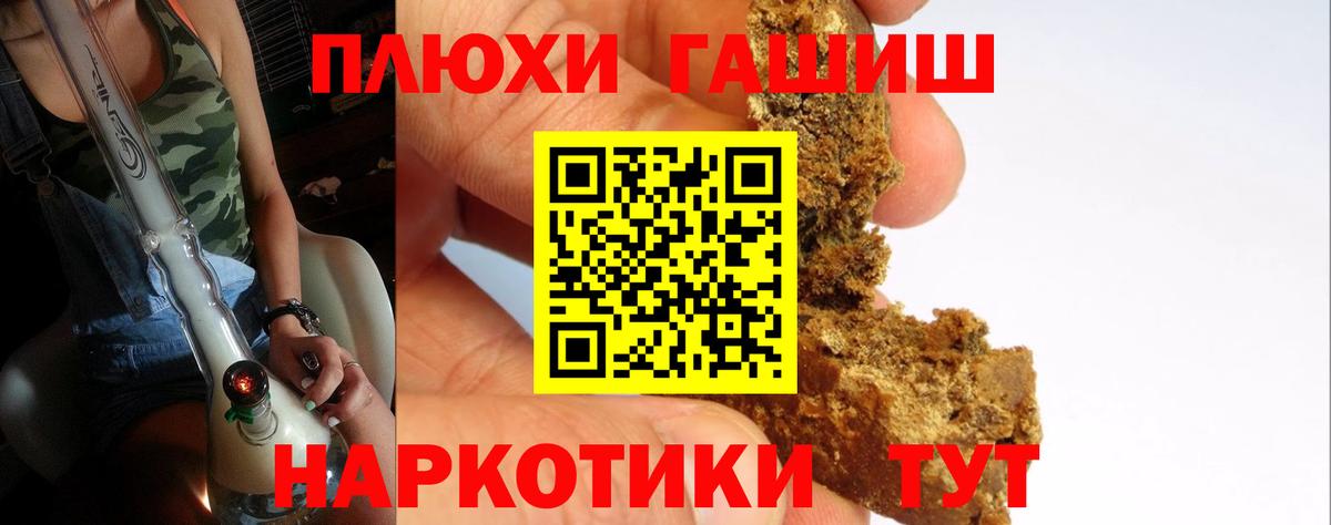 Гашиш AMNESIA HAZE  ГАШ  Курчатов  ГАШИШ Premium  Вход с VPN 