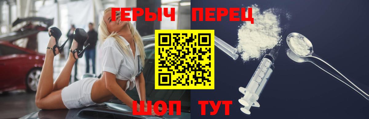 Героин VHQ  Вход с VPN  ГЕРОИН  Курчатов 