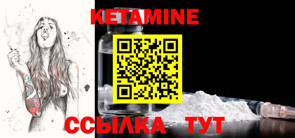 Курчатов  КЕТАМИН ketamine  КЕТАМИН ketamine  Вход с VPN 