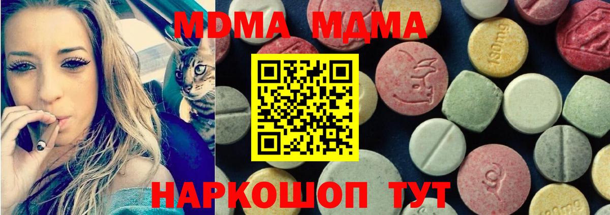 МДМА Molly  Вход с VPN  MDMA  Курчатов  MDMA кристаллы 