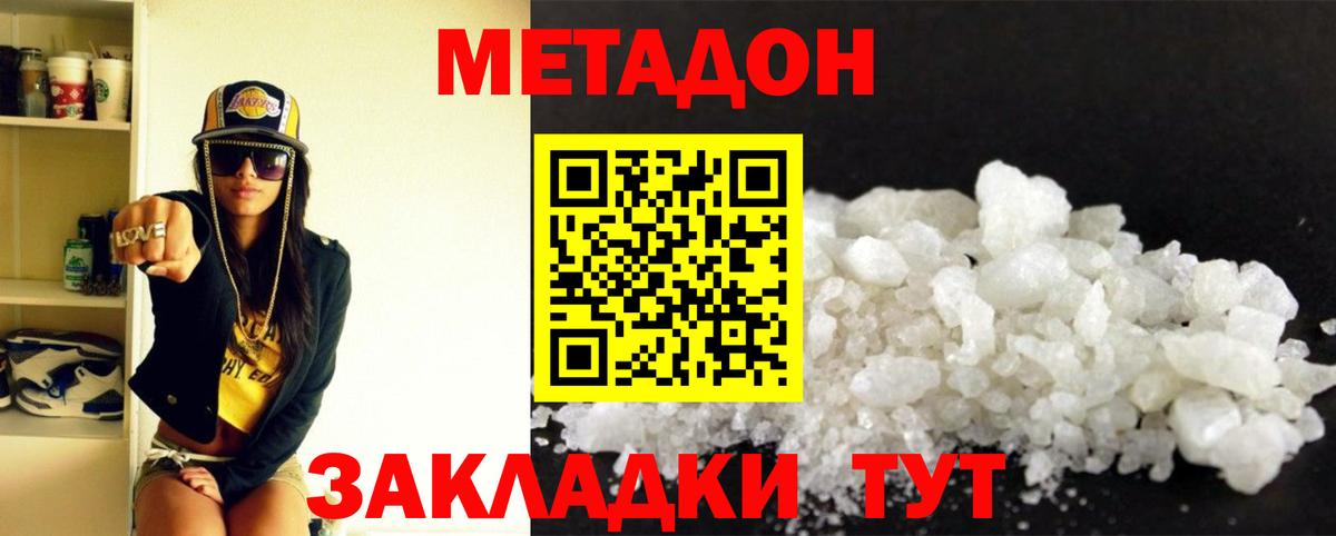 Курчатов  Метадон белоснежный  Метадон кристалл  Вход с VPN 
