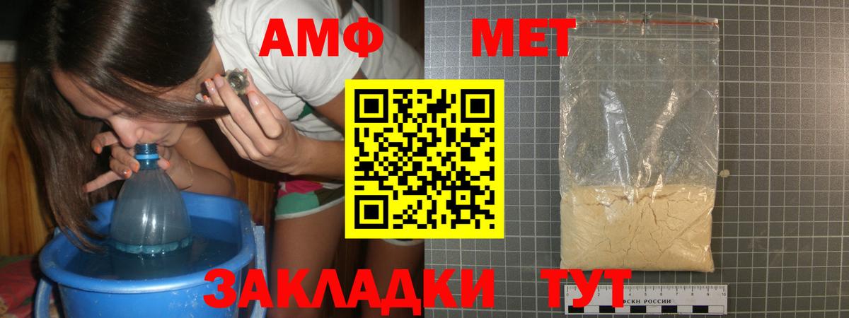 Первитин мет  Вход с VPN  Курчатов  Первитин мет 