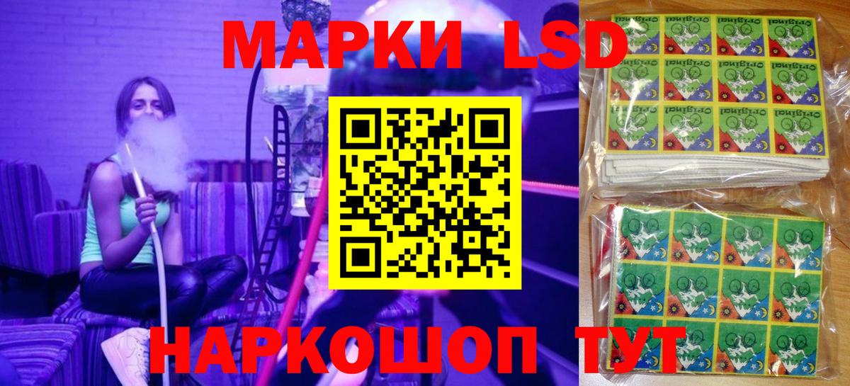 Марки 25I-NBOMe 1500мкг  Марки 25I-NBOMe 1500мкг  Курчатов  Вход с VPN 