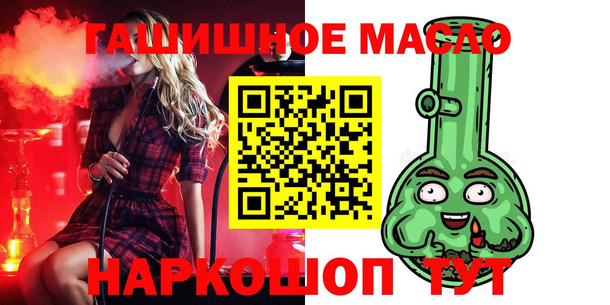 Курчатов  Дистиллят ТГК Wax  Вход с VPN 