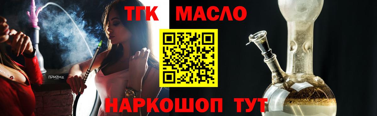 ТГК концентрат Курчатов